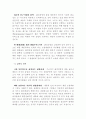 환경친화적 경영을 통한 경쟁우위학 31페이지