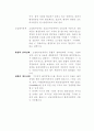 환경친화적 경영을 통한 경쟁우위학 35페이지