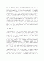 환경친화적 경영을 통한 경쟁우위학 40페이지