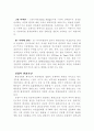환경친화적 경영을 통한 경쟁우위학 47페이지