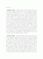 환경친화적 경영을 통한 경쟁우위학 48페이지