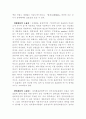 환경친화적 경영을 통한 경쟁우위학 49페이지
