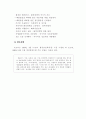 환경친화적 경영을 통한 경쟁우위학 60페이지