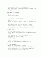 환경친화적 경영을 통한 경쟁우위학 63페이지