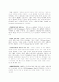 환경친화적 경영을 통한 경쟁우위학 65페이지