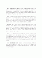 환경친화적 경영을 통한 경쟁우위학 66페이지