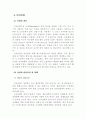환경친화적 경영을 통한 경쟁우위학 67페이지