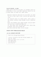 환경친화적 경영을 통한 경쟁우위학 76페이지