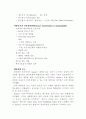 환경친화적 경영을 통한 경쟁우위학 78페이지
