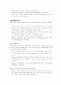 환경친화적 경영을 통한 경쟁우위학 79페이지