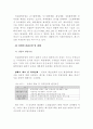 환경친화적 경영을 통한 경쟁우위학 82페이지