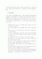 환경친화적 경영을 통한 경쟁우위학 86페이지