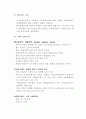 환경친화적 경영을 통한 경쟁우위학 92페이지