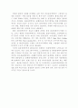 환경친화적 경영을 통한 경쟁우위학 96페이지