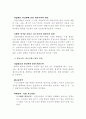 환경친화적 경영을 통한 경쟁우위학 98페이지