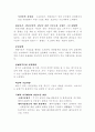 환경친화적 경영을 통한 경쟁우위학 99페이지