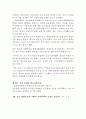 외모지상주의의 실태에 대한 분석 7페이지