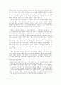 국내 외국인 투자기업에 있어 노사관계의 문제점과 해결방안 5페이지