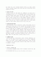 국내 외국인 투자기업에 있어 노사관계의 문제점과 해결방안 8페이지