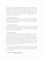국내 외국인 투자기업에 있어 노사관계의 문제점과 해결방안 9페이지