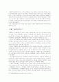 국내 외국인 투자기업에 있어 노사관계의 문제점과 해결방안 10페이지