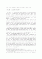 국내 외국인 투자기업에 있어 노사관계의 문제점과 해결방안 12페이지