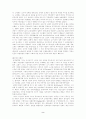 고대에서 봉건제로의 이행 2페이지