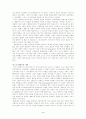 고대에서 봉건제로의 이행 4페이지