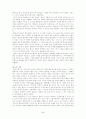 고대에서 봉건제로의 이행 5페이지