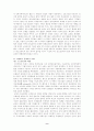고대에서 봉건제로의 이행 9페이지