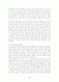 고대에서 봉건제로의 이행 13페이지