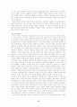 고대에서 봉건제로의 이행 15페이지