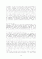 고대에서 봉건제로의 이행 16페이지