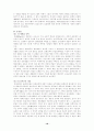 고대에서 봉건제로의 이행 18페이지