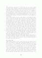 고대에서 봉건제로의 이행 19페이지
