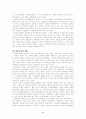 자본주의 역사와 구조 2페이지
