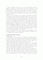자본주의 역사와 구조 5페이지