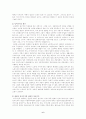 자본주의 역사와 구조 6페이지