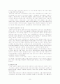 자본주의 역사와 구조 7페이지