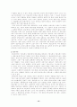 자본주의 역사와 구조 10페이지