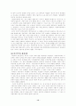자본주의 역사와 구조 12페이지