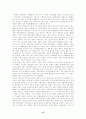 자본주의 역사와 구조 15페이지