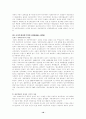 자본주의 역사와 구조 18페이지