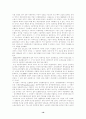 자본주의 역사와 구조 19페이지