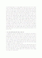TTL의 브랜드 마케팅전략의 문제점과 해결방안 9페이지