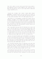 지식개념의 변화와 미래의 교육 2페이지