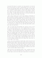 지식개념의 변화와 미래의 교육 6페이지
