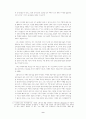 지식개념의 변화와 미래의 교육 9페이지
