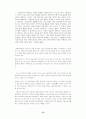 지식개념의 변화와 미래의 교육 15페이지