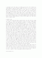 20세기 이전의 아랍의 역사 3페이지